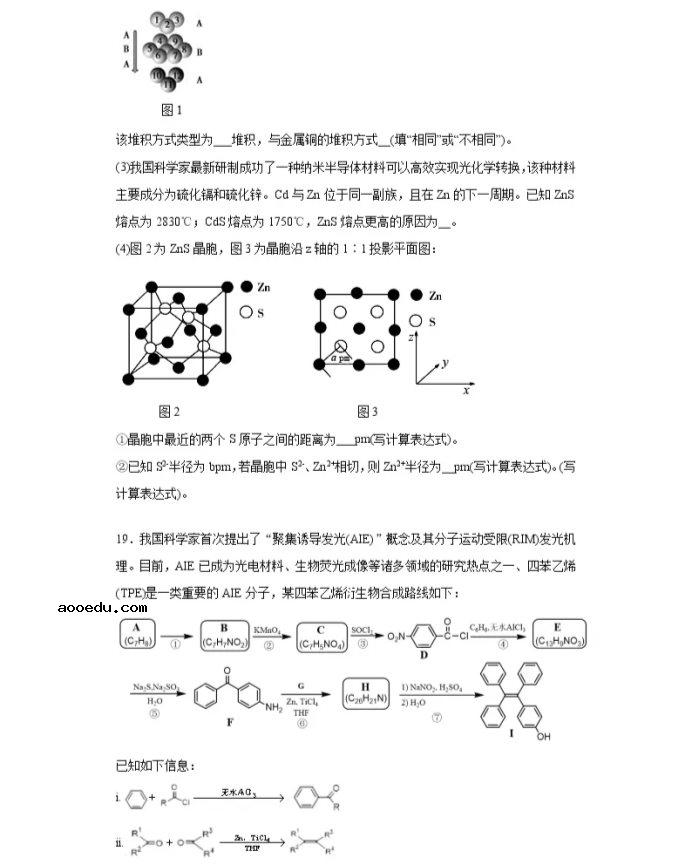 2021重庆市高考化学压轴卷及答案解析