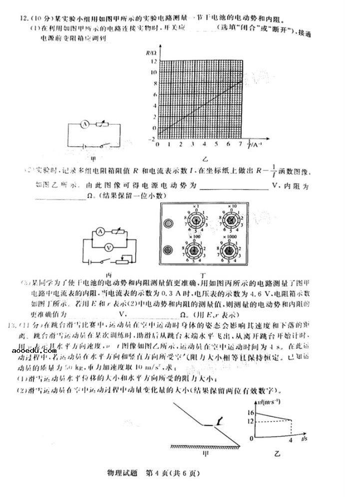 2021广东高考物理模拟试卷