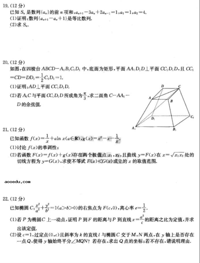 2021湖南高考模拟卷数学试题