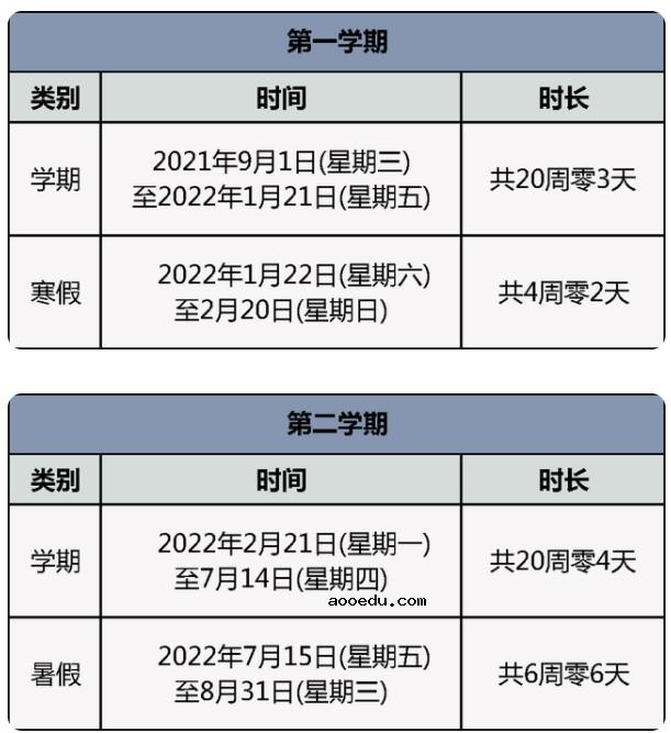 2022北京中小学寒假时间安排 几号开始放假