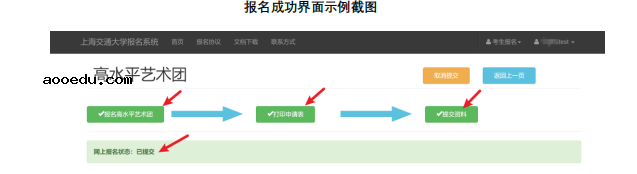 上海交通大学2022年高水平艺术团报考指南