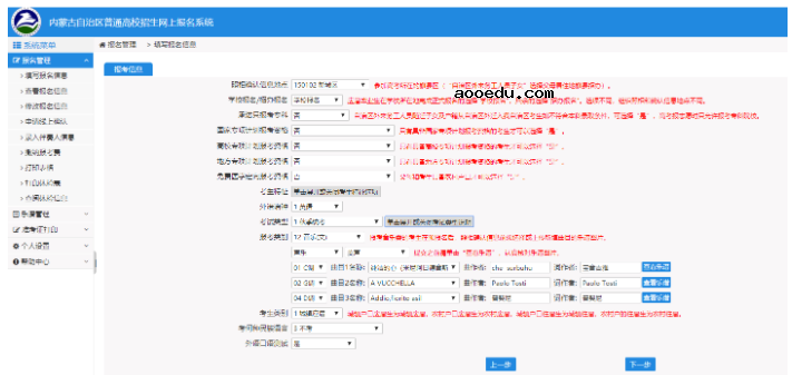 图解2022年内蒙古高考报名详细流程 具体有什么步骤