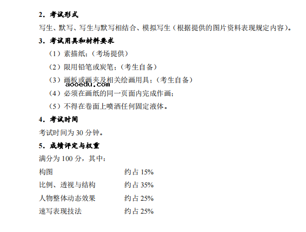 2022湖北艺术统考美术与设计学类考试大纲 考试内容有哪些