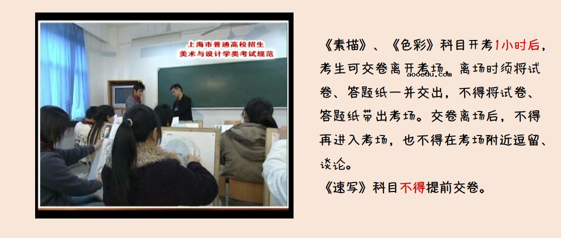 2022年上海普通高校招生美术与设计学类专业统考重要提示