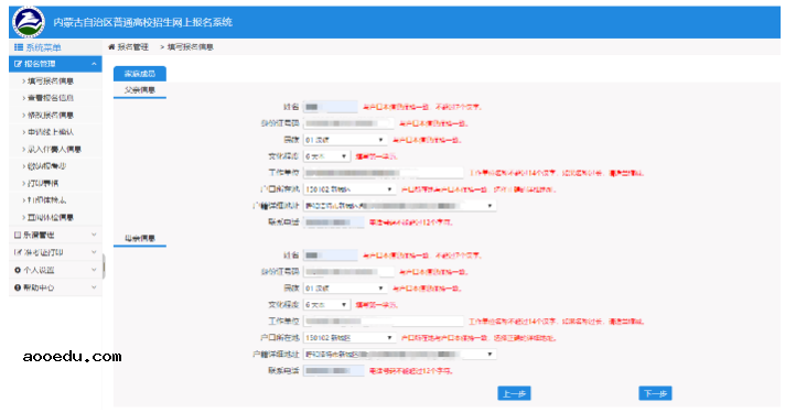 图解2022年内蒙古高考报名详细流程 具体有什么步骤