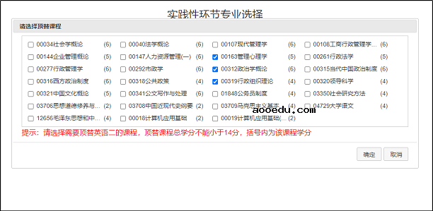 山西省2022年自学考试实践性环节网上报名流程