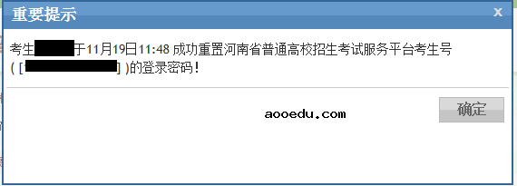 2022年河南省普通高校招生网上报名使用手册