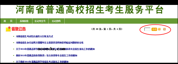 2022年河南省普通高校招生网上报名使用手册