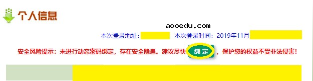 2022年河南省普通高校招生网上报名使用手册