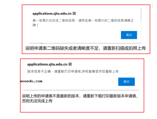 上海交通大学2022年高水平艺术团报考指南