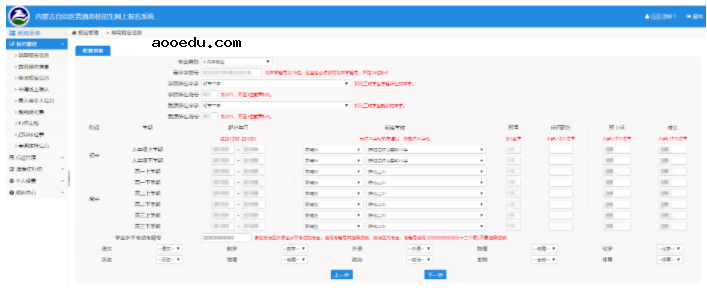 图解2022年内蒙古高考报名详细流程 具体有什么步骤