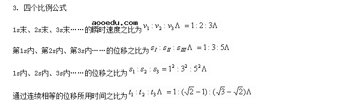 自由落体运动规律是什么 有哪些规律