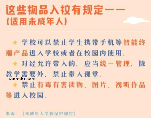 2021秋季开学将有这些新变化 开学注意事项