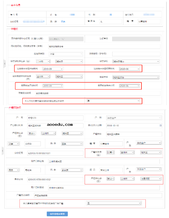 2022甘肃高考网上报名方法 怎么报名