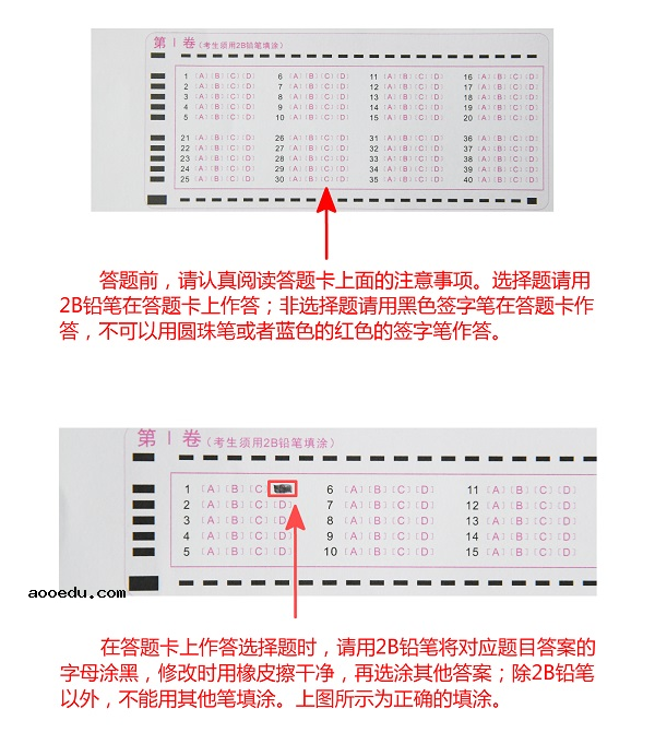 河南省2021年成人高考考前提示 答题规范及注意事项整理