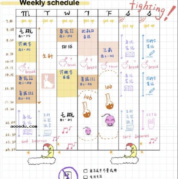 浙大学霸作息时间表 太震撼了