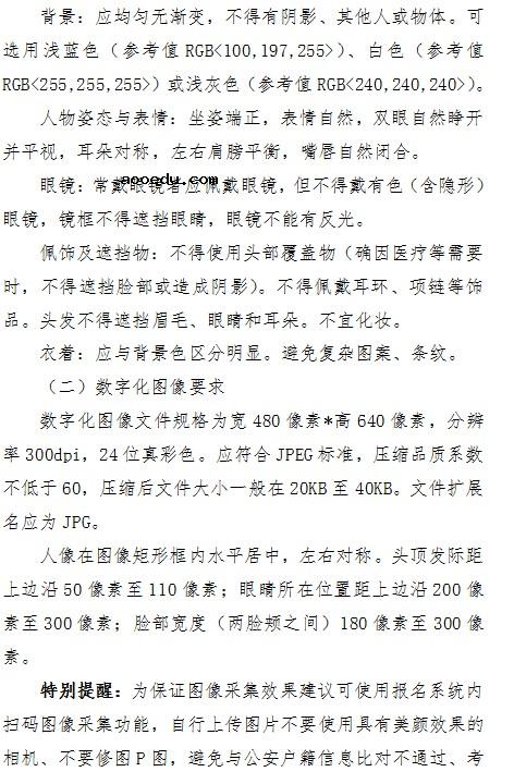 2022年山东省春季高考报名办法解读