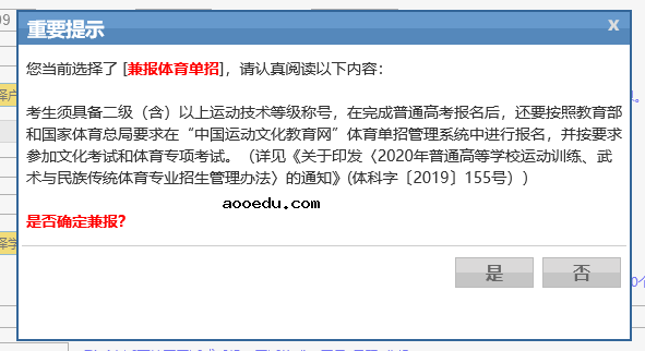 2022年河南省普通高校招生网上报名使用手册