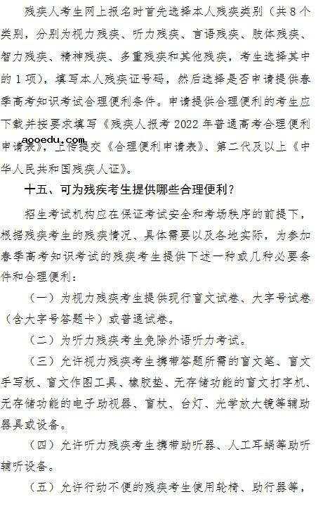 2022年山东省春季高考报名办法解读