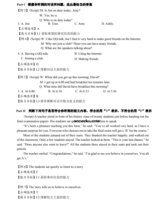 2021上海中等职业学校公共基础课学业水平考试须知(英语)