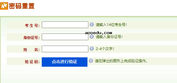 2022年河南省普通高校招生网上报名使用手册