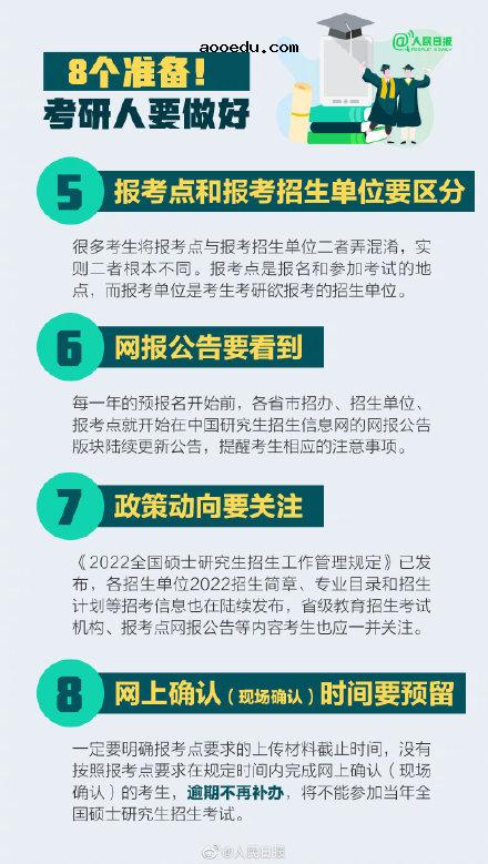 9月开始准备考研怎么复习 现在开始复习来得及吗