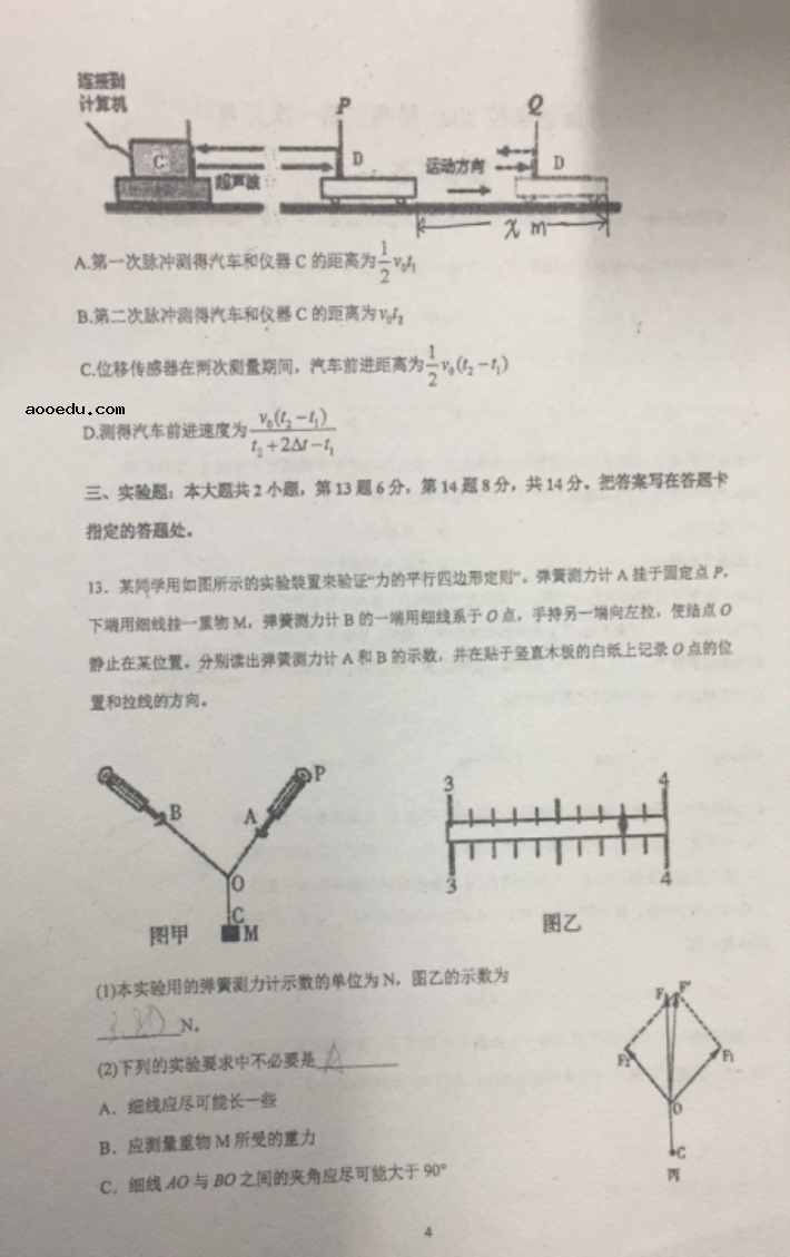 2022江西高考物理冲刺卷试题