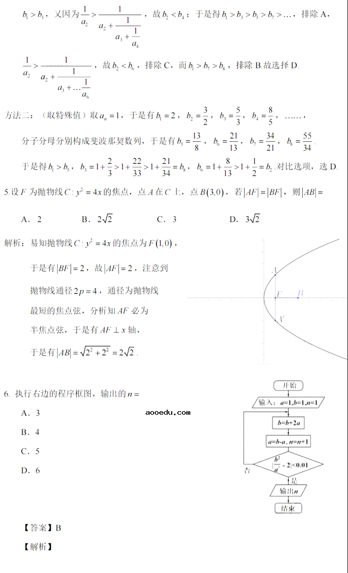 2022甘肃高考数学试题答案