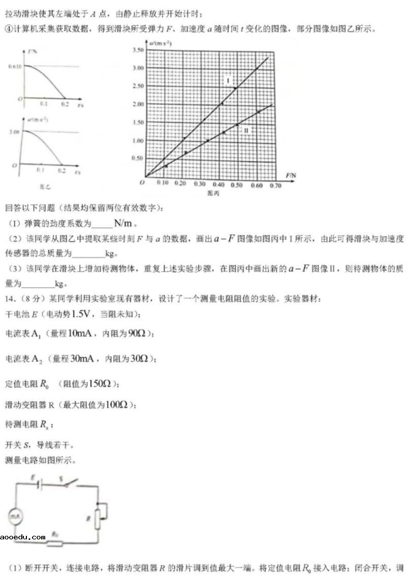 2022山东高考物理试题