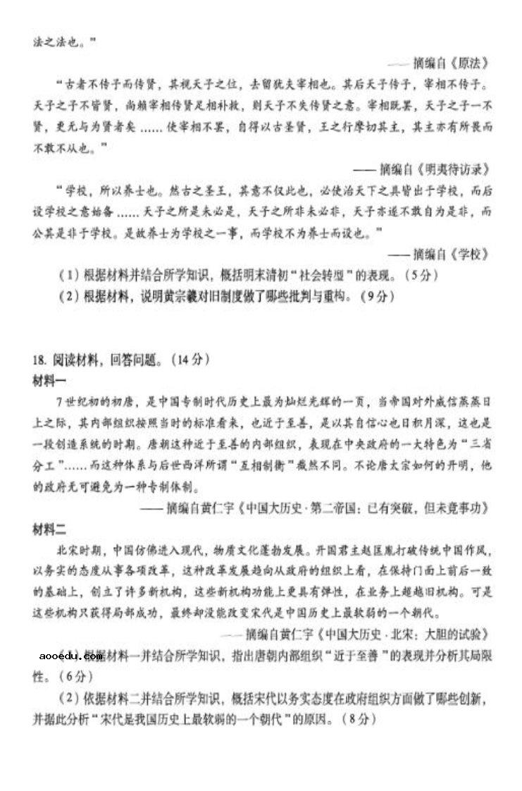 2022湖北省高考历史冲刺卷试题