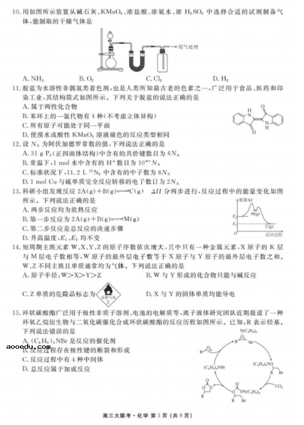 2022广东高考化学模拟试题及答案解析