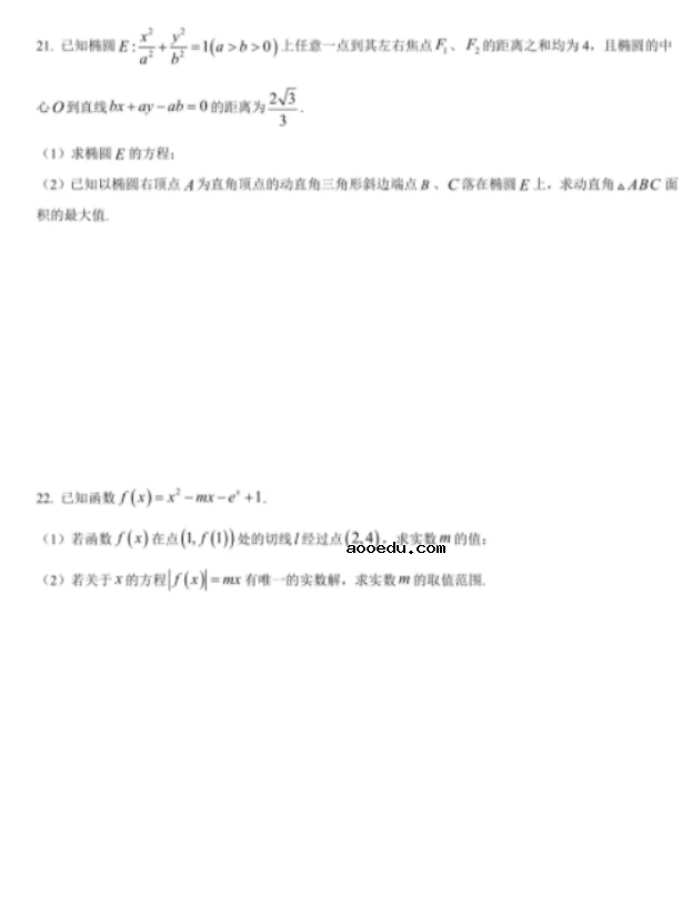 2022重庆高考模拟数学试题