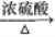 2022四川高考化学冲刺试卷