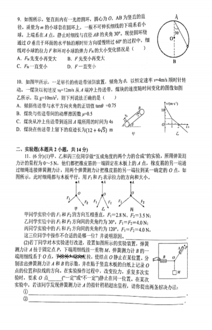 2022辽宁高考物理终极冲刺试卷