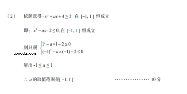 2022山西高考数学模拟试卷及答案