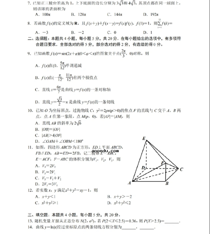 2022重庆高考数学试题