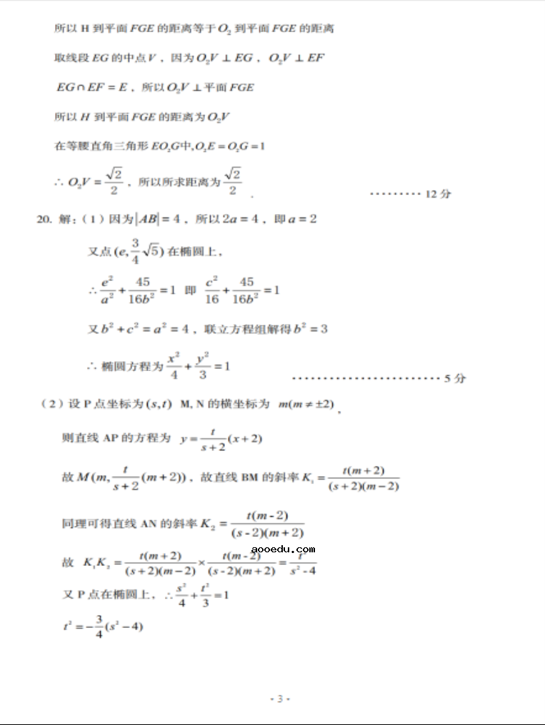 2022山西高考数学模拟试卷及答案