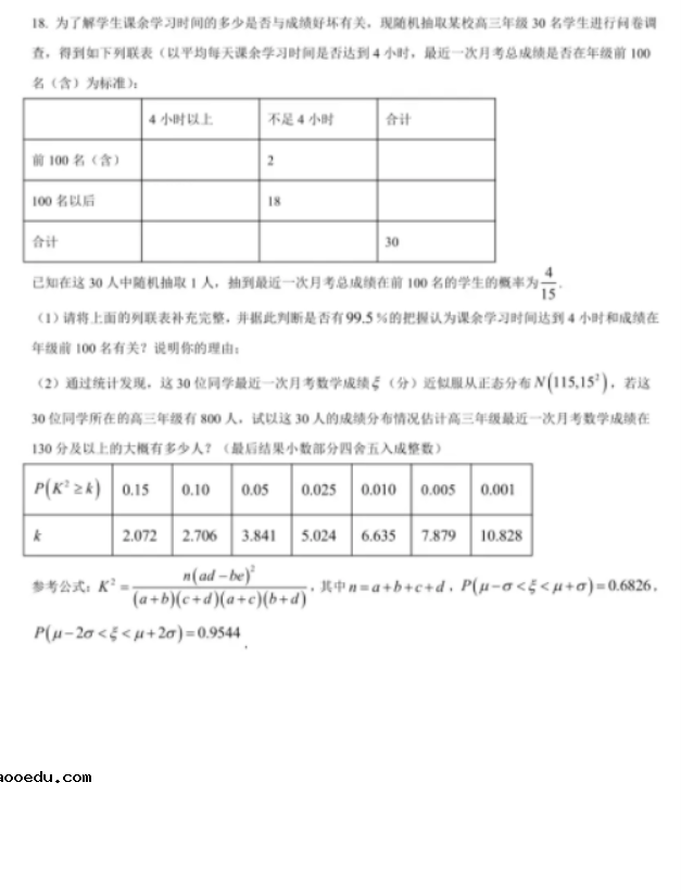 2022重庆高考模拟数学试题