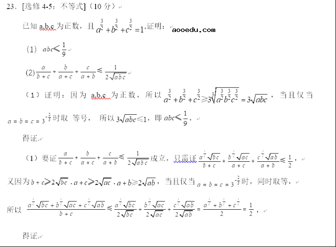 2022山西高考理科数学试题答案