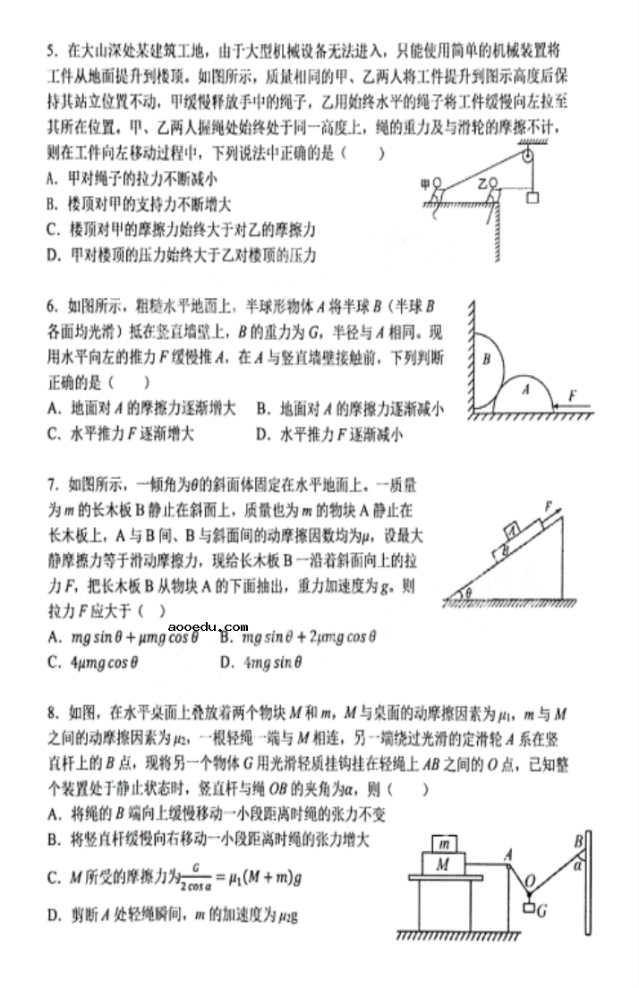 2022辽宁高考物理终极冲刺试卷