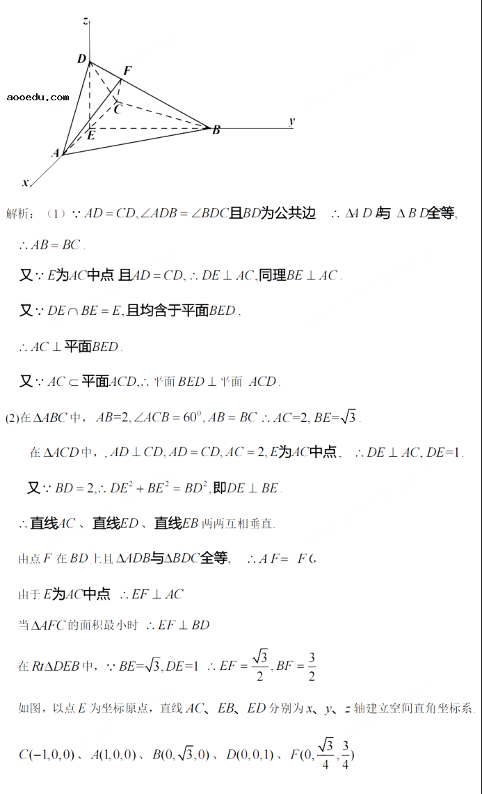 2022河南高考理科数学答案解析