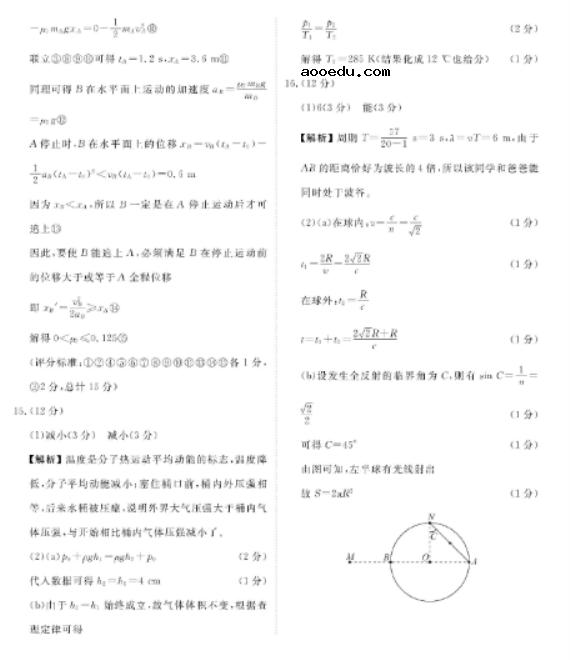 2022广东高考物理模拟试题及答案解析