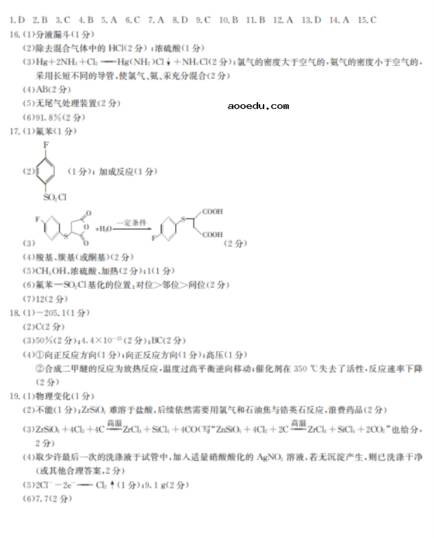 2022湖北省高考化学冲刺卷试题及答案