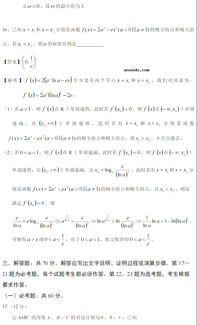 2022全国乙卷高考理科数学答案及解析