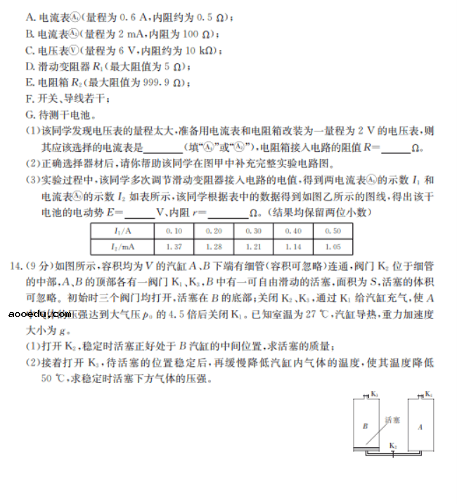 2022湖北省高考物理冲刺卷试题及答案