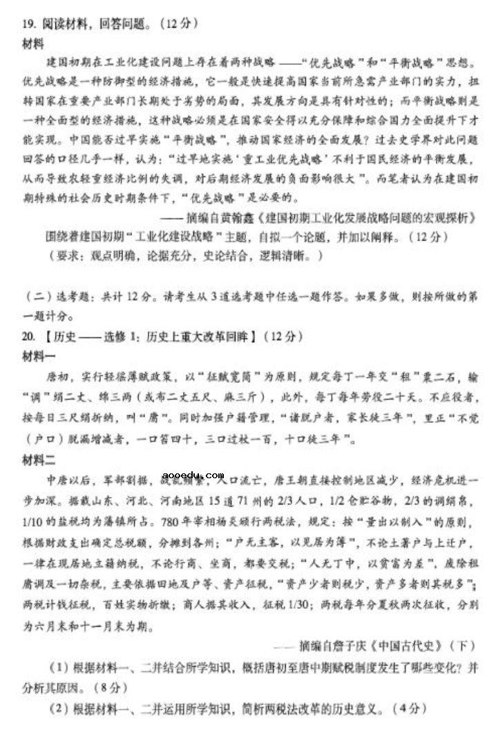 2022湖北省高考历史冲刺卷试题