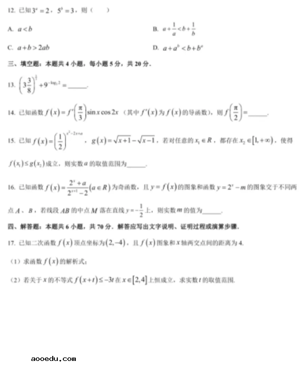 2022重庆高考模拟数学试题