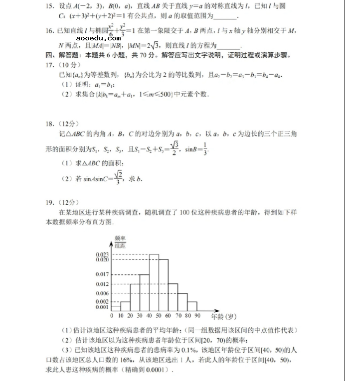 2022年全国新高考Ⅱ卷数学试题