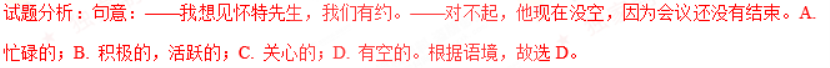 2022年天津市高考英语冲刺试卷及答案解析