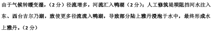 2022广东高考地理模拟试题及答案解析